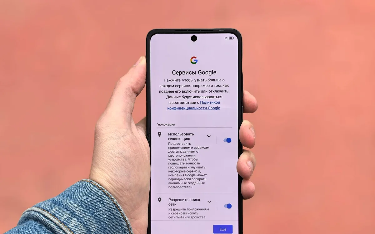 Jak zaktualizować Usługi Google Play przez Sklep Play?